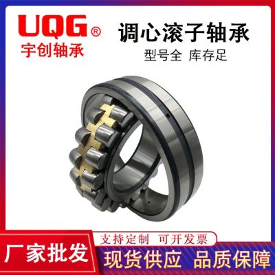 22311 ca 53611 mining machinery with three types of spherical roller bearing self-aligning bearing 22315-22316