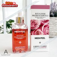 ??? ️ของแท้️      Medi-peel Luxury Royal Rose Ampoule 100 ml. เซรั่มกุหลาบผิวใส ( EXP. 04/2024 )  เซรั่มกุหลาบผิวใส  เซรั่มกุหลาบผิวใส ???