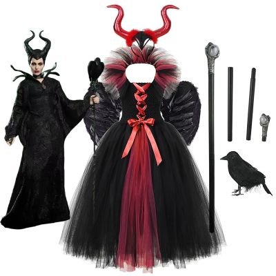 Maleficent ชุดเครื่องแต่งกายวันฮาโลวีนชุดเดรสสีดำหรูหราสำหรับเด็กผู้หญิงชุดเดรสสีดำหรูหราคอสเพลย์ปีศาจชุดราชินีแม่มด