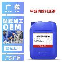 [COD] Cannis formaldehyde scavenger raw liquid photocatalyst removes biological enzyme amino acid dissolver aldehyde remover