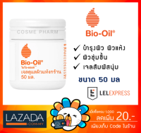 [ของแท้ พร้อมส่ง] Bio Oil Dry Skin Gel  Bio-oil ไบโอออย เจลดูแลผิวแห้งกร้าน [ขนาด 50ml][1 กระปุก]