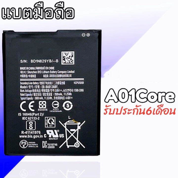 แบตเตอรี่ A01core, Battery A01 core แบต A01 core แบตเตอรี่ a01คลอ **สนิ ...