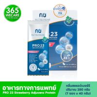 Nutrepreme PRO 23 Strawberry 280g. Adjuvanz Protein นิวทรีพรีม โปร 23 กลิ่นสตรอว์เบอร์รี 365wecare