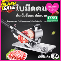 เครื่องหั่น เครื่องสไลด์ผัก ที่หั่นหมู เครื่องสไลด์เนื้อ เครื่องสไลด์ อุปกรณ์สไลด์ ที่สไลด์หมู สไลด์ผัก หั่นหมู เครื่องหั่นสไลด์หมู