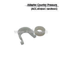 Adapter Counter Pressure (ACC.เค้าเตอร์ เพรสเชอร์)