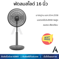 พัดลมสไลด์ 16 นิ้ว MITSUBISHI R16A-GB WH สีเทา ลมแรงทั่วบริเวณ ใบพัดขนาดใหญ่ มอเตอร์ประสิทธิภาพสูง รับประกันคุณภาพสินค้า