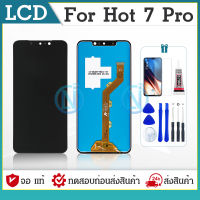 LCD Display หน้าจอ  Lcd จอ + ทัช infinix Hot 7 pro,X625,X625B,X625D อะไหล่จอ จอชุด พร้อมทัชสกรีน อินฟินิกซ์ Hot7 pro แถมไขควง