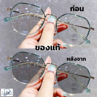 แว่นตา เลนส์ออโต้ + กรองแสงสีฟ้า   ในอันเดียว รุ่นใหม่ ออกแดดเปลี่ยนสี Super Auto Blue Lens กันUV99% ไม่มีค่าสายตาออโต้กรองแสง  กรองแสงออโต้ แว่นตา แฟชั่น แว่นตากรองแสง auto แวนตากรองแสง