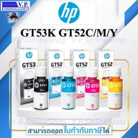 HP GT53/GT52 ของแท้แพคเกจใหม่ *V.P.OnlineShop**ส่งสินค้าทุกวัน*