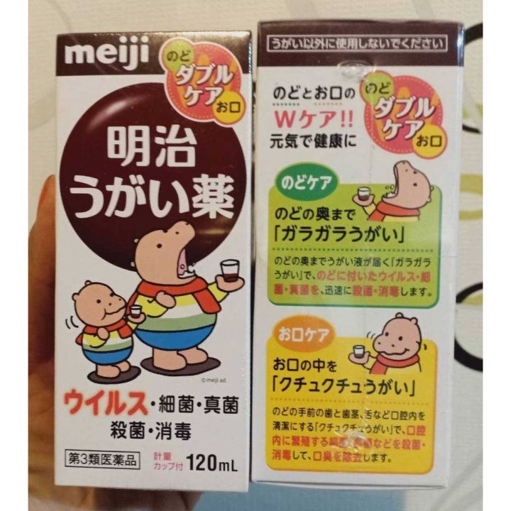 ลดราคา-ถูกที่สุด-ขายดีที่สุด-isojin-meiji-isodine-mouthwash-น้ำยาบ้วนปาก-ใช้ได้ทั้งเด็กเเละผู้ใหญ่-แท้จากญี่ปุ่น-ถูกที่สุด