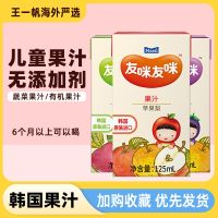 South Korea imported childrens juice maeil daily Youmi baby infant fruit drink without added snacks supplementary food