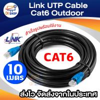 Di shop Link UTP Cable Cat6 Outdoor 10M สายแลน(ภายนอกอาคาร)สำเร็จรูปพร้อมใช้งาน ยาว10 เมตร (Black)