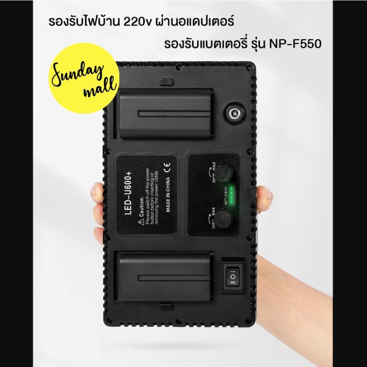 ์np-จัดส่งฟรี-rgb-led-veo-light-u600-ไฟ-led-แบบ-rgb-ปรับสีได้360-สี-ไฟต่อเนื่อง-rgb-แบบพกพา-ปรับความสว่างและอุณภูมิสีได้-สำหรับถ่ายรูป-วิดีโอ-ไลฟ์สด-u600-rgb-u800-rgb