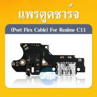 USB Realme C11 C12 C15 เรียวมี แพรชุดชาร์จ แพรก้นชาร์จ แพรตูดชาร์จ อะไหล่มือถือ ก้นชาร์จ ตูดชาร์จ