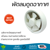 รุ่นใหม่ล่าสุด พัดลม พัดลมดูดอากาศกระจก 8 นิ้ว PANASONIC FV-20WAT2 ประสิทธิภาพสูง กำลังดูดต่อเนื่อง ถ่ายเทอากาศได้ดีมาก ดูดกลิ่น ดูดควันได้ WALL VENTILATOR จัดส่งฟรีทั่วประเทศ