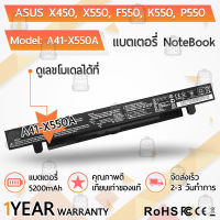 รับประกัน 1 ปี - แบตเตอรี่ โน้ตบุ๊ค แล็ปท็อป ASUS A41-X550A A41-X550 A32-X550 สำหรับ k450c X450 X550 A450 A550 F450 F550 K550 K450 F552 P450 P550 R409 R510 Battery Notebook Laptop