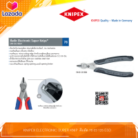 KNIPEX ELECTRONIC SUPER KNIP 78 03 125 ESD คีมตัดกันไฟฟ้าสถิต