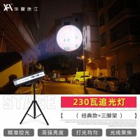 ☈✥◑ river Chinese wedding focusing follow spot outdoor lawn birthday party spotlights