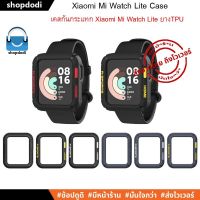 #Shopdodi เคส Xiaomi Mi Watch Lite Case Sikai TPU เคสกันกระแทก ยางTPU (รองรับ Xiaomi Mi Watch Lite เท่านั้น)