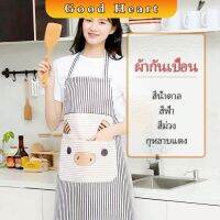 ชุดทำอาหาร ผ้ากันเปื้อนสะอาด ผ้ากันเปื้อนลายการ์ตูนน้องหมูสีสันสดไส apron