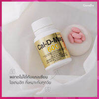 เพิ่มความสูงกิฟ ฟารีนแคลดีแมก600/รหัส40508/จำนวน1กระปุก(60เม็ด)?