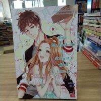 หนังสือนิยาย Dear Mr. Postman ส่งด่วนพิเศษผู้ชายเกรดA สภาพสะสม