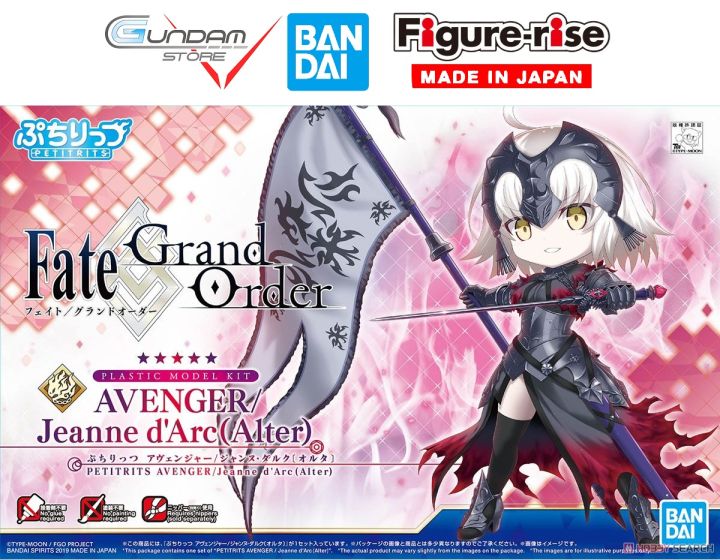 Bandai Petitrits Avenger Jeanne D`Arc Alter Fate Grand Order Mô Hình Đồ  Chơi Lắp Ráp Anime Nhật 