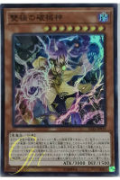 [IGAS-JP019] Abominable Unchained Soul (Super Rare)