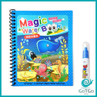 GotGo สมุดภาพระบายสีน้ำ สมุดระบายสี สมุดระบายน้ำ ลายการ์ตูน ปากกาน้ำ สมุดวาดเขียนน้ำ สมุดระบายสีสำหรับเด็ก Water Magic Pad มีสินค้าพร้อมส่ง
