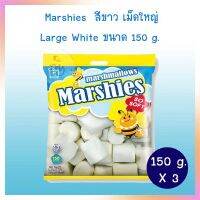 มาร์ชแมลโล่ สีขาวเม็ดใหญ่ ตรา Marshies Large White ขนาด 150 g.  จำนวน 3 แพ็ค ท็อปปิ้ง ฟองดูว์ ขนมทานเล่น Smore เบเกอรี่ ตกแต่งหน้าเค้ก bakery topping Halal ฮาลาล