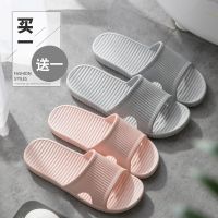 Japanese MUJI buy one get one free couple slippers women summer home bathroom non-slip bath dormitory MUJI slippers