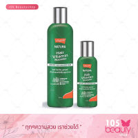 Lolane Nature Hair Vitamin Booster โลแลน เนทูร่าแฮร์ ไวตามิน บูสเตอร์ ครีมบำรุงผม (บรรจุ 100, 250 มล.) สีเขียว สำหรับผมแห้งเสีย แตกปลาย