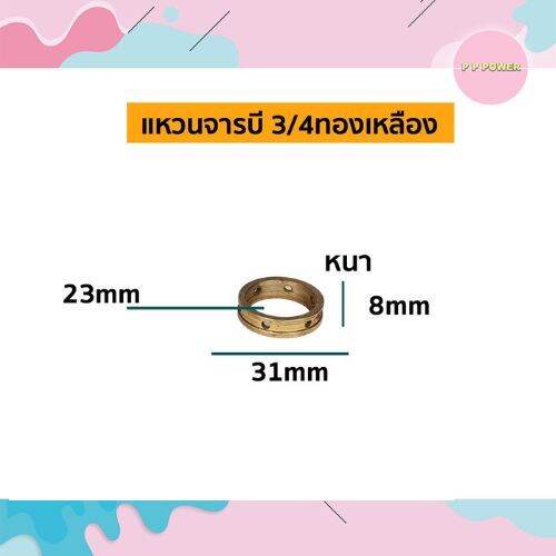 แหวนอัดจารบี-nbsp-ท-ล-nbsp-3-4-และ-1-นิ้ว-อะไหล่เครื่องพ่นยา