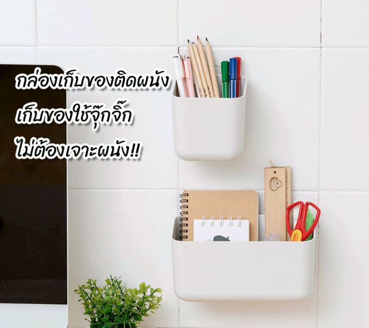 โปรโมชั่น-helloshop-90001-กล่องเก็บของห้องนั่งเล่น-ในครัวเรือน-ผนังซ็อกเก็ต-กล่องเก็บสวิตช์ติดผนังผนังศัพท์สายชาร์จ-ราคาถูก-กล่อง-เก็บ-ของ-กล่องเก็บของใส-กล่องเก็บของรถ-กล่องเก็บของ-camping