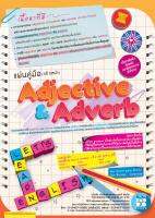 แผ่นคู่มือ 4 สี 8 หน้า Adjective &amp; Adverb