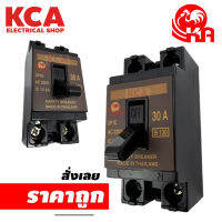 เบรกเกอร์ไก่ 15A/20A/30A Circuit Breaker Kai