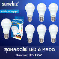 หลอดไฟแอลอีดี LED E27 Bulb 12W Saneluz [ 6 หลอด  ] มีให้เลือกแสงขาวและแสงวอร์ม สินค้ามี ม.อ.ก. รับประกัน 1 ปี ใบกำกับภาษีไม่บวกเพิ่ม