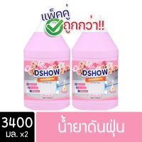 [2ชิ้น ถูกกว่า] DShow น้ำยาดันฝุ่น น้ำยาเก็บฝุ่น เช็ดฝุ่นละออง (สีชมพู) ขนาด 3400มล. พื้นไม้ ลามิเนต ( Dust Polish Liquid )