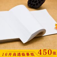 [COD] Wholesale student calculus paper pen copybook copy 450