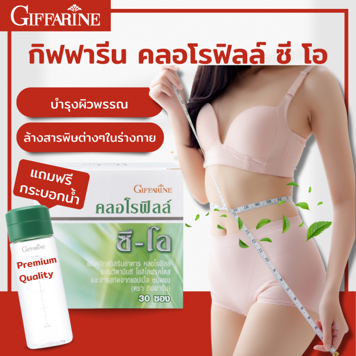 [free delivery] chlorophyll co chlorophyll coochlorophyll mixed