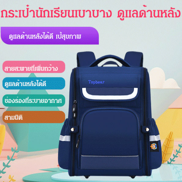 viviunice-light-school-bag-take-care-of-the-back