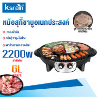 หม้อสุกี้ชาบูชาบู หม้อบาร์บีคิว มัลติฟังก์ชั่นที่ถอดออกได้ เครื่องทำบาร์บีคิว หม้อไฟในครัวเรือน เตาย่างไฟฟ้า เตาอบแบบไม่ติดกระทะ