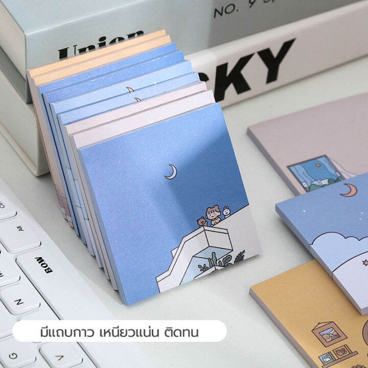 กระดาษโน๊ต-โพสอิทมีกาวในตัว-กาวในตัว-sticky-note-50แผ่น-ลายการ์ตูน-โพสท์อิท-ลายหมีน่ารัก