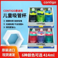 ☆☏Contigo Condick กาน้ำแก้วน้ำแบบสปอร์ตแก้วแบบมีหลอดปากกว้างกันรั่วสำหรับเด็กขนาด414มล. ลดล้างสต็อก