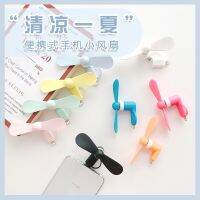 ♈❀♟ mini mobile phone fan marca dragon convenient mute USB gift manufacturer wholesale