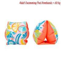 Adult Swimming Pool Armbands&amp;gt;  60 kg ห่วงยาง ว่ายน้ำ สวมแขนสำหรับผู้ใหญ่น้ำหนักมากกว่า 60 กก.