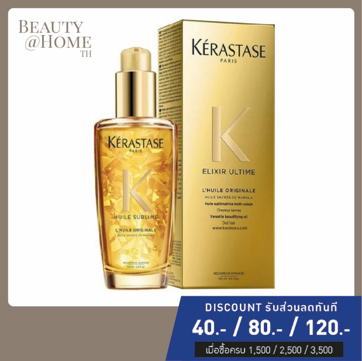 พร้อมส่ง Kerastase Elixir Ultime Lhuile Originale Versatile Beautifying Oil 100ml Th