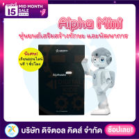 ?พร้อมส่ง? Alpha Mini Robot ✨ หุ่นยนต์เสริมสร้างทักษะและพัฒนาการ ?