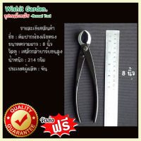 อุปกรณ์บอนไซ คีมท้องเรือปากตรง 8 นิ้ว เหล็กกล้าคาร์บอนสูง สีดำ ใช้ตัดกิ่งแต่งหัวเขียงตอบอนไซ  Bonsai Tools Branch Cutter Straight Edge 205 mm (8 ) Carbon Steel