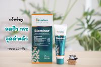 ครีมบำรุงลดฝ้า กระ Himalaya Bleminor Anti-Blemish cream ขนาด 30 กรัม